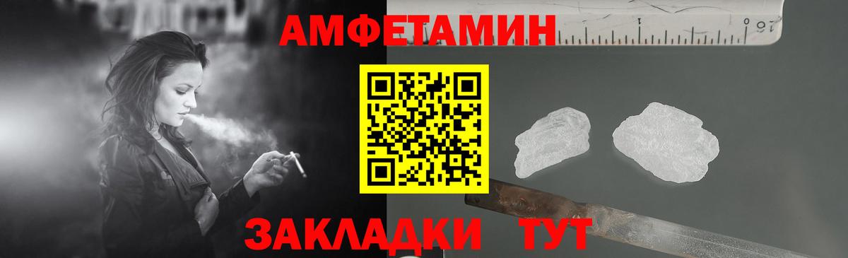 АМФЕТАМИН  АМФЕТАМИН 97%  Вход с VPN  Ярцево 