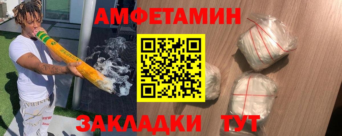 АМФЕТАМИН Premium Ярцево