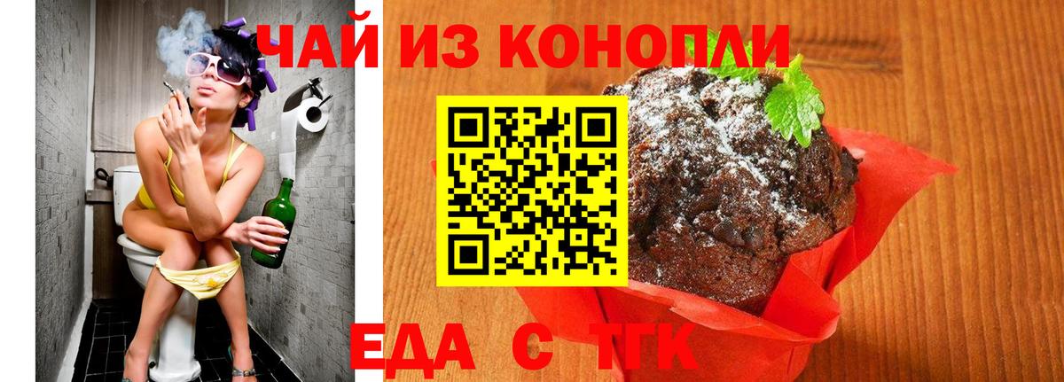 Cannafood конопля Ярцево