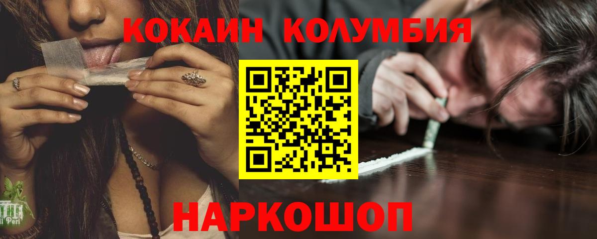 Ярцево  COCAIN Fish Scale  Вход с VPN  КОКАИН  Cocaine Колумбийский 