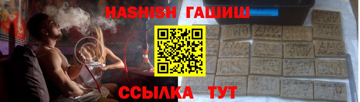 ГАШ хэш Ярцево