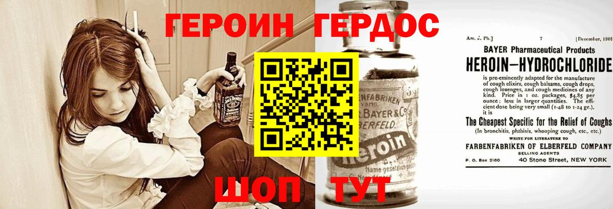 Героин афганец Ярцево