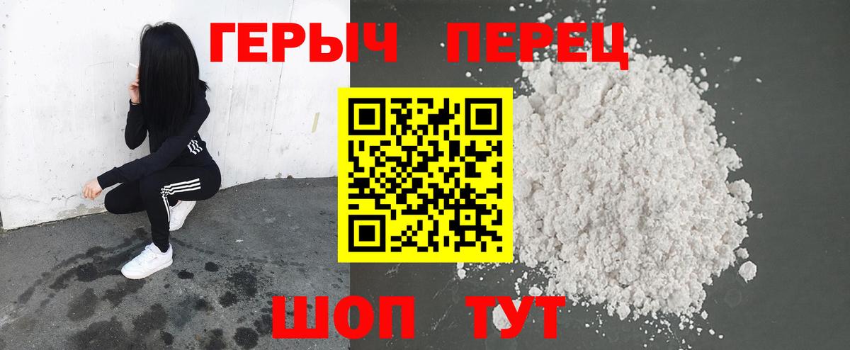 Ярцево  Героин герыч  Вход с VPN 