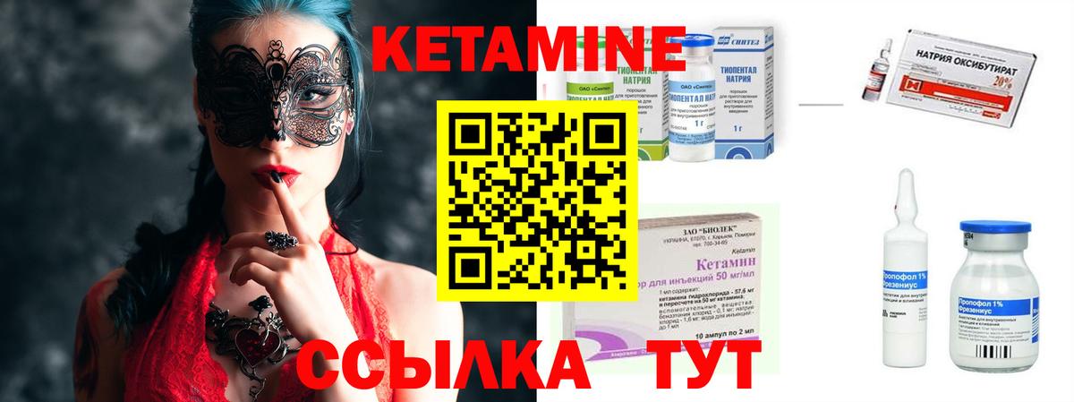 MEGA ССЫЛКА  КЕТАМИН ketamine  Вход с VPN  Ярцево 