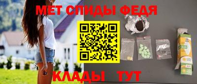 мяу мяу кристалл Моздок
