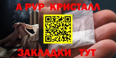 мяу мяу кристалл Моздок