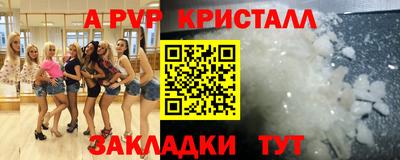 мяу мяу кристалл Моздок