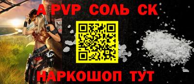 мяу мяу кристалл Моздок