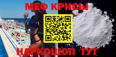 мяу мяу кристалл Моздок