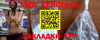 мяу мяу кристалл Моздок