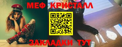 мяу мяу кристалл Моздок