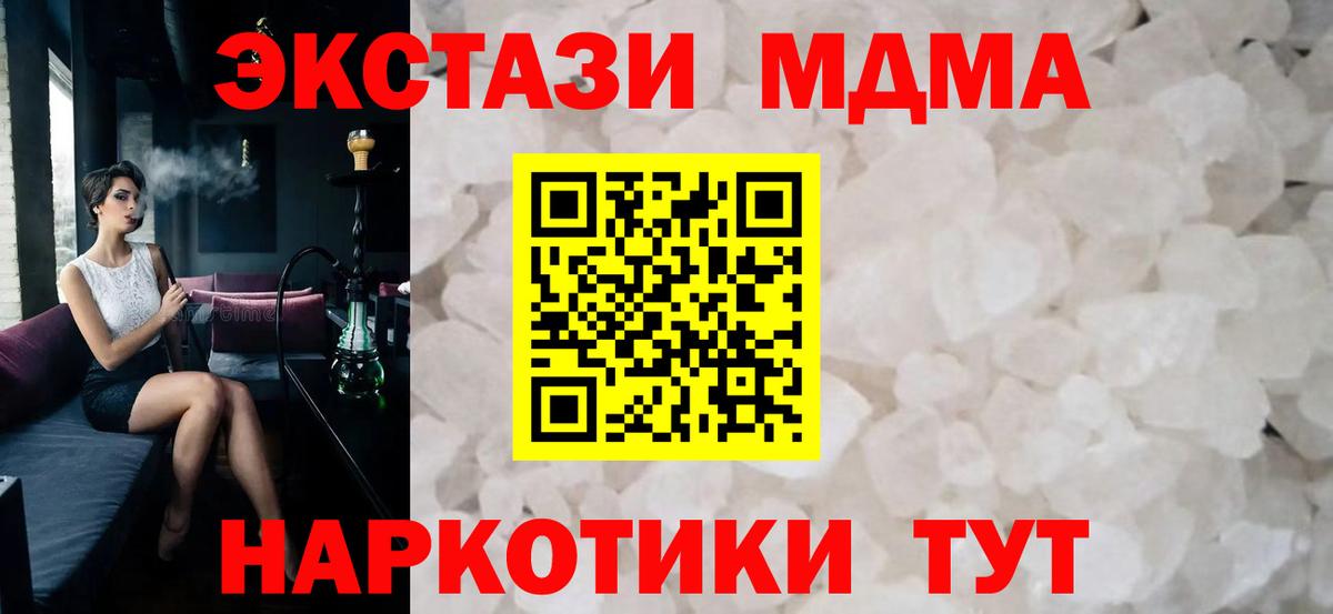 МДМА кристаллы Ярцево