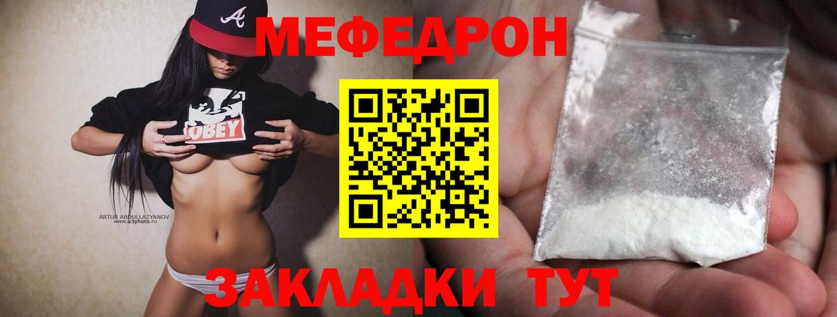 Меф VHQ  Меф  Ярцево  Вход с VPN 