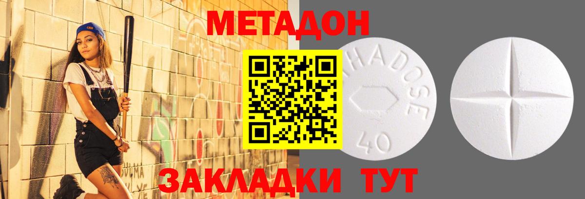 Метадон мёд Ярцево