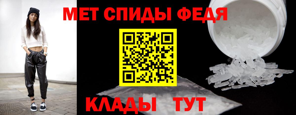 МЕТАМФЕТАМИН витя Ярцево