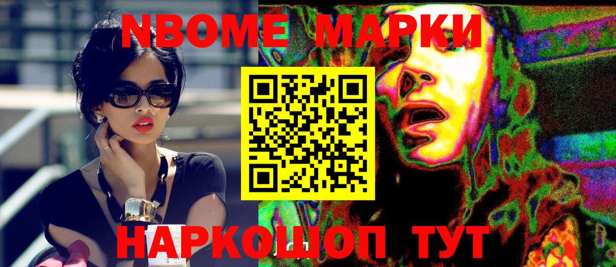Ярцево  Марки 25I-NBOMe 1500мкг  Вход с VPN  Марки 25I-NBOMe  Марки 25I-NBOMe 1500мкг 