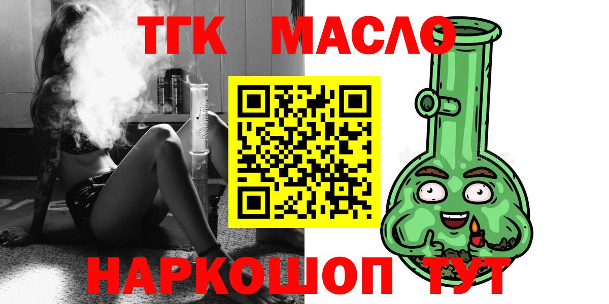 Дистиллят ТГК гашишное масло Ярцево
