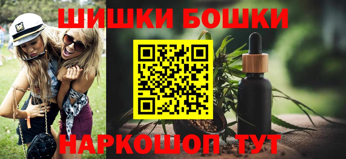 Каннабис THC 21%  МАРИХУАНА Ganja  МАРИХУАНА OG Kush  Вход с VPN  Шишки марихуана MAZAR  Ярцево 